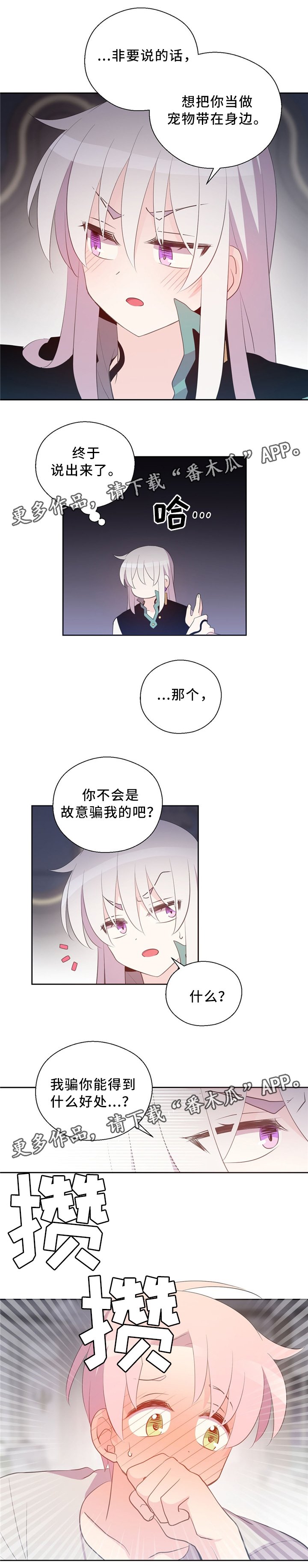 第113章：互诉心意