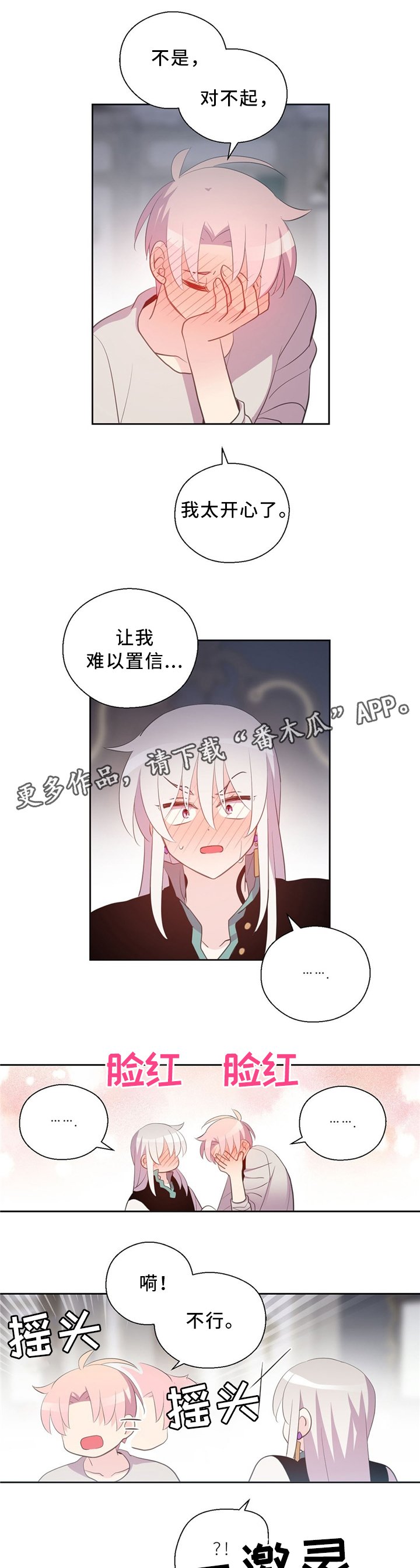 第114章：抱歉