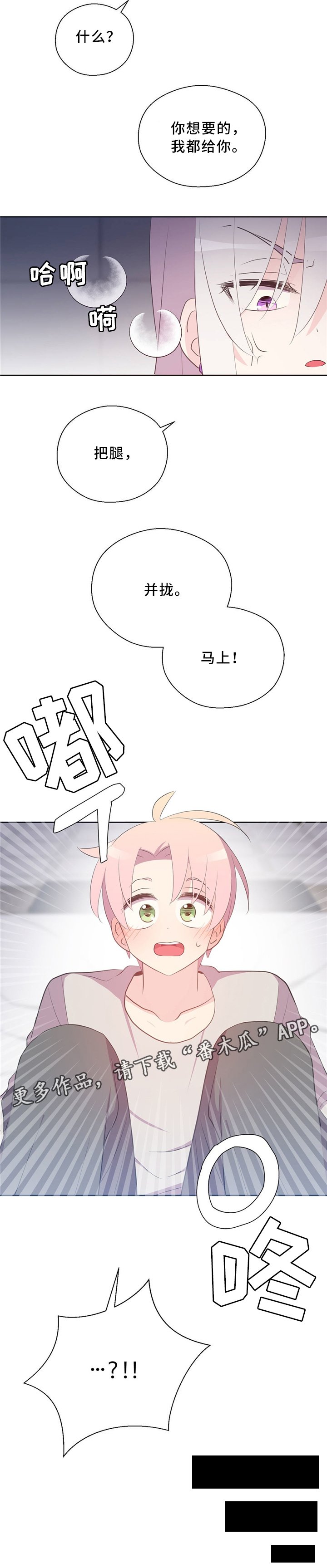 第114章：抱歉