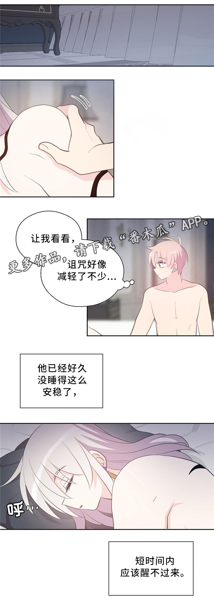 第114章：抱歉