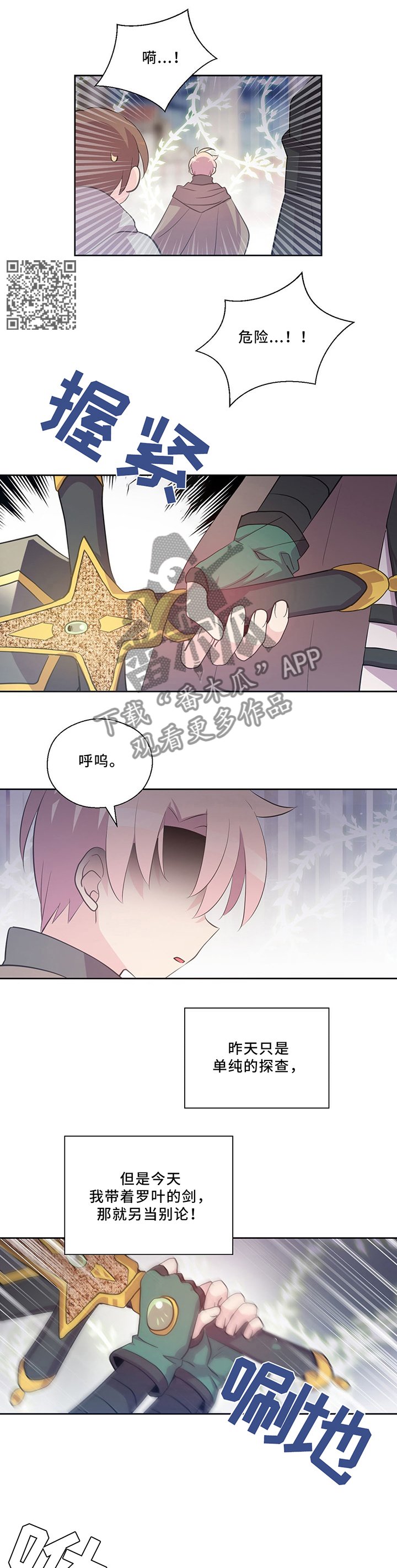 第115章：回到你身边