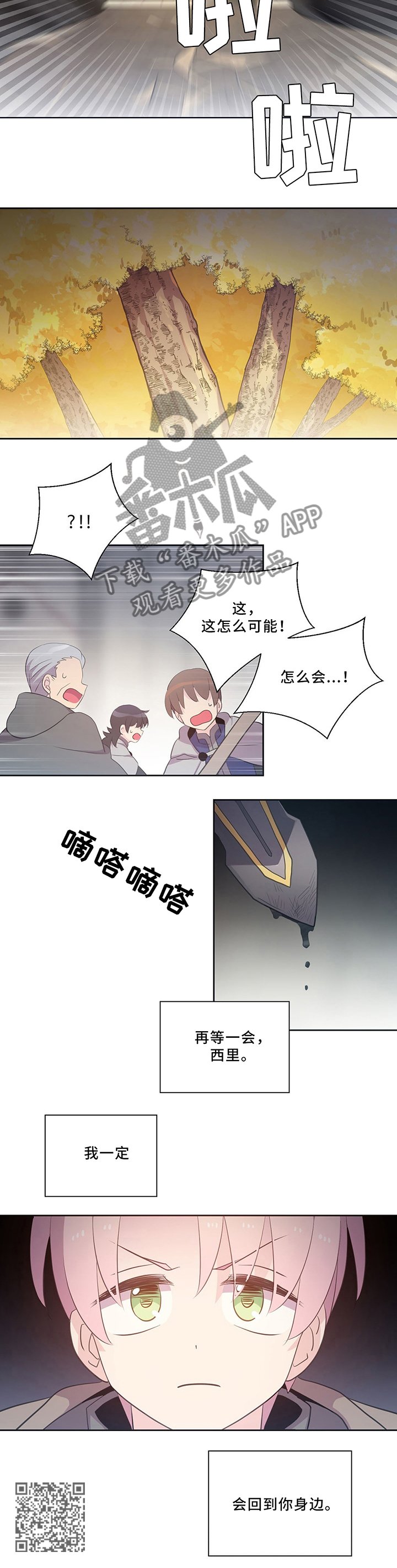 第115章：回到你身边