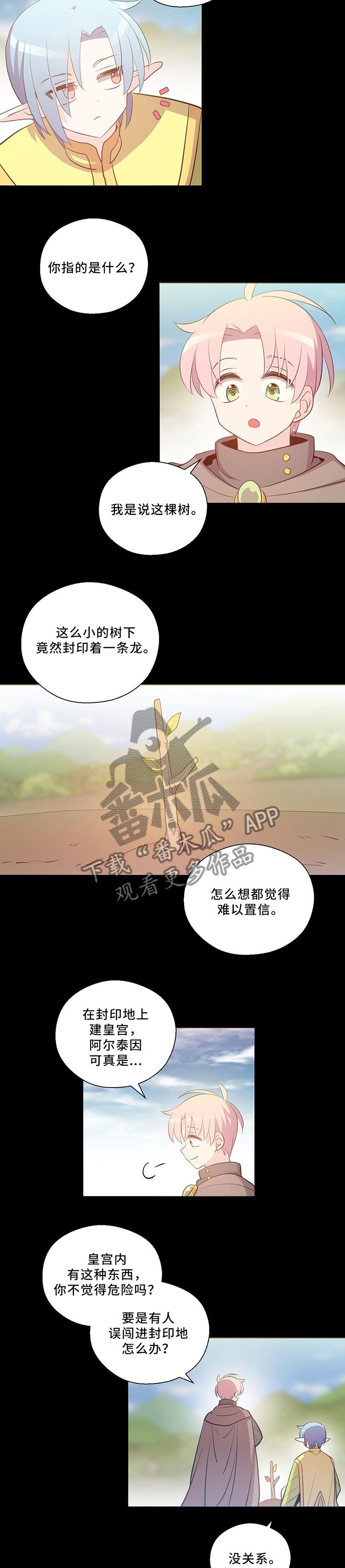 第116章：珍视的人