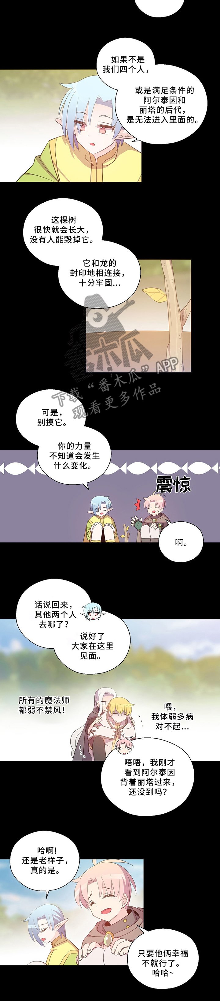 第116章：珍视的人