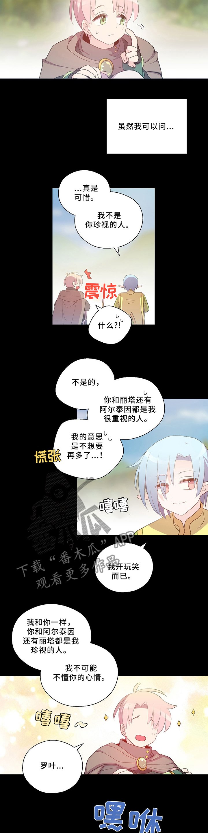 第116章：珍视的人