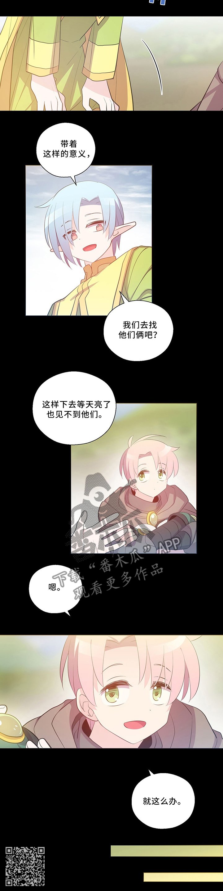 第116章：珍视的人
