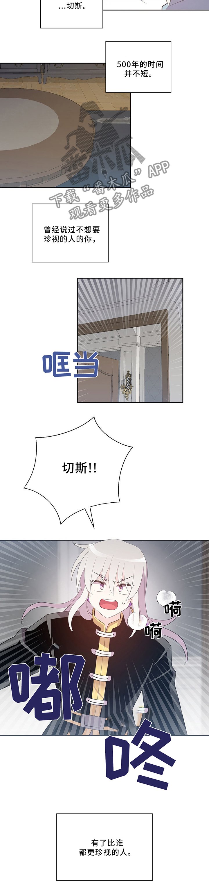 第117章：独自离开