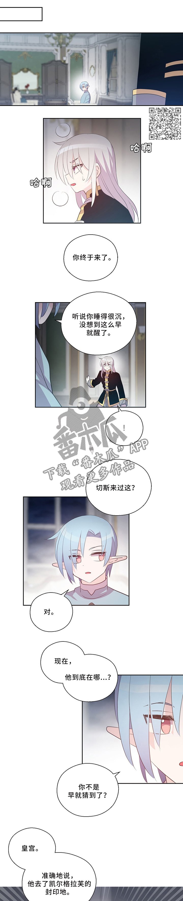 第117章：独自离开