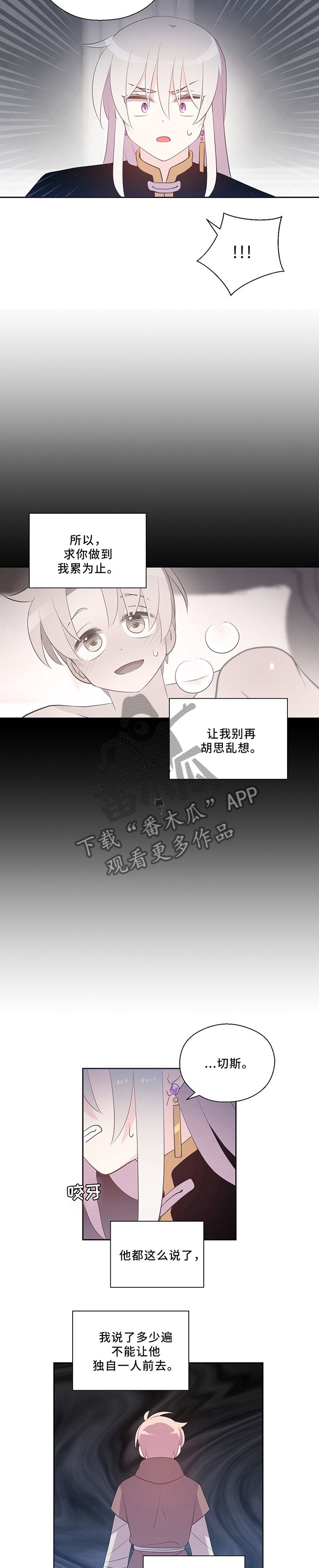 第117章：独自离开
