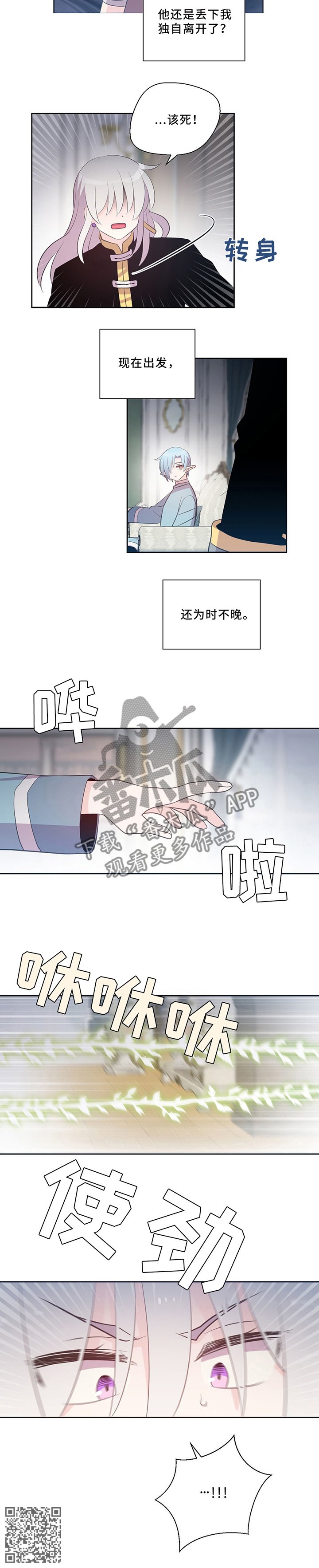 第117章：独自离开