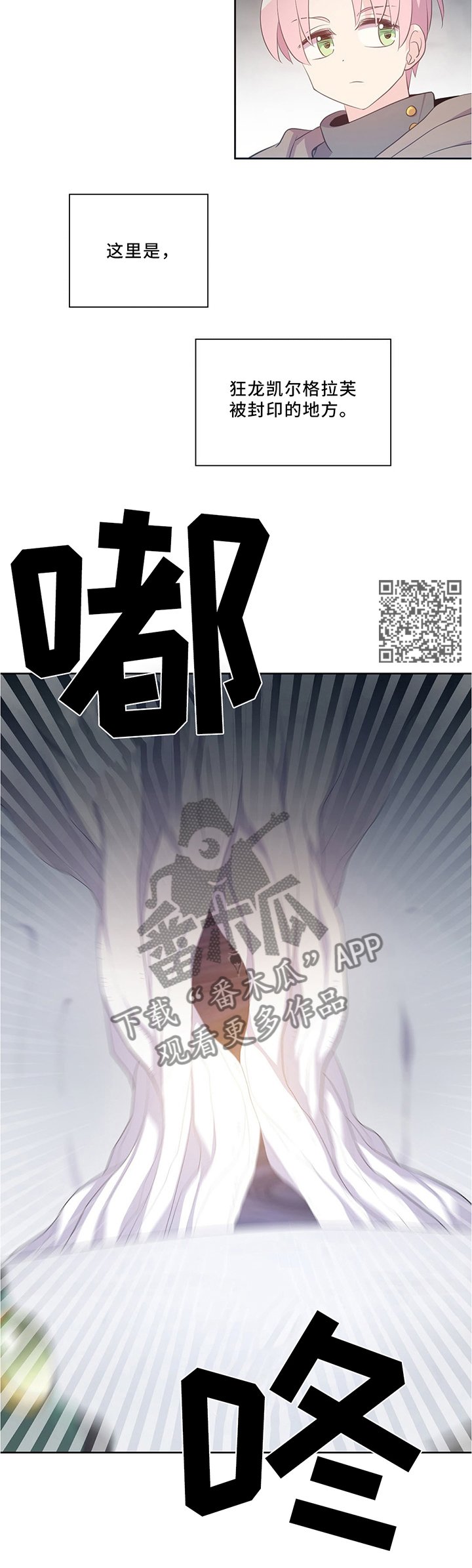 第118章：封印之地