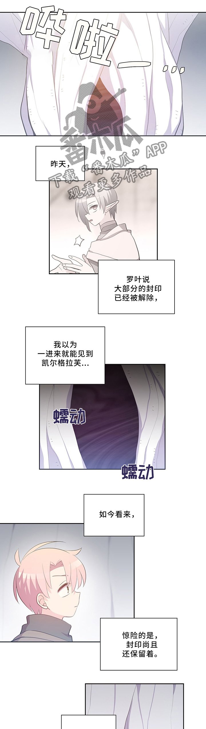 第118章：封印之地