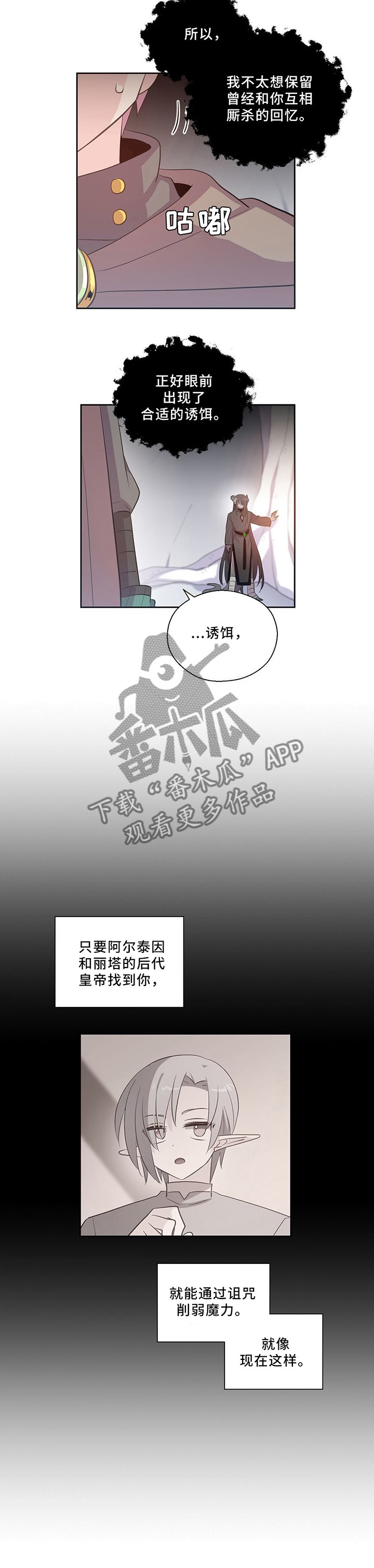 第119章：龙之心