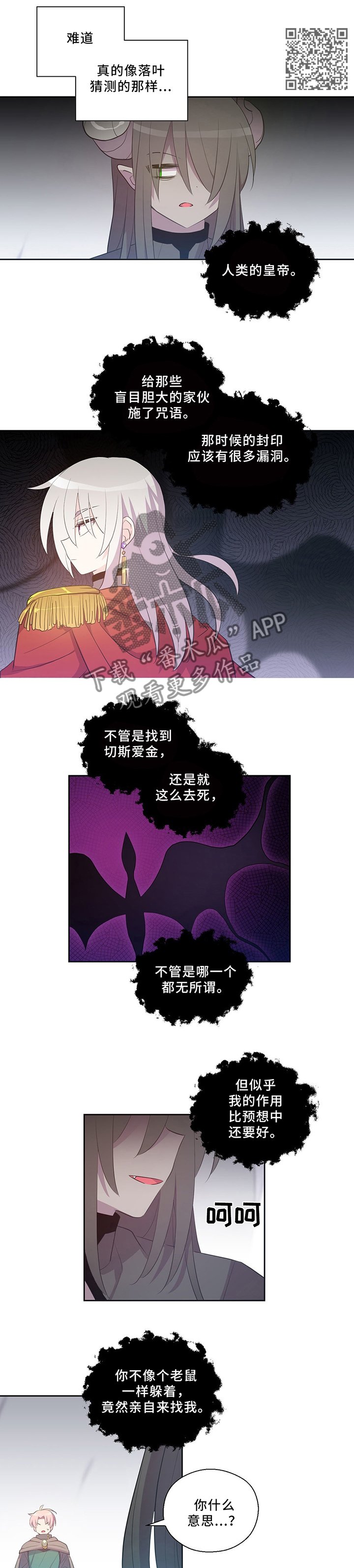 第119章：龙之心