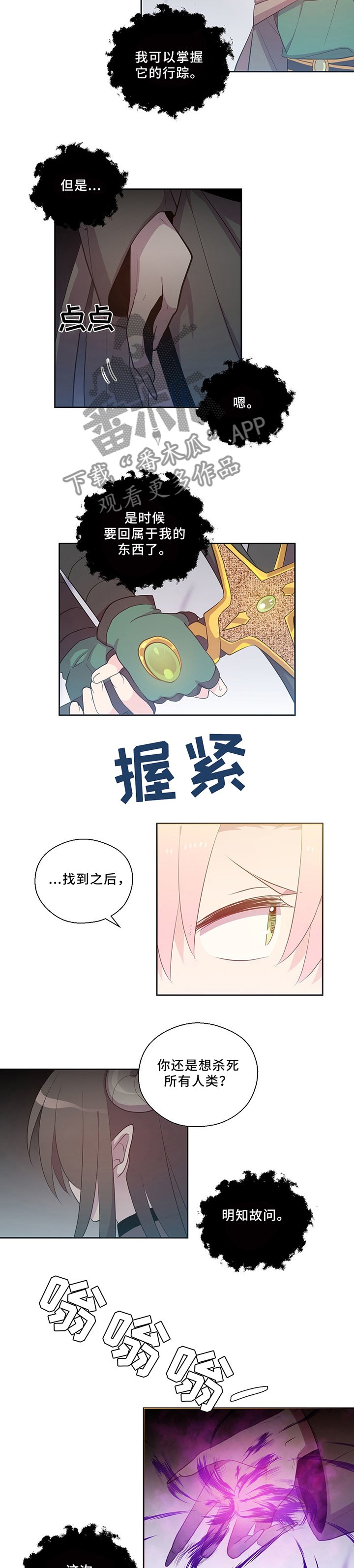 第119章：龙之心
