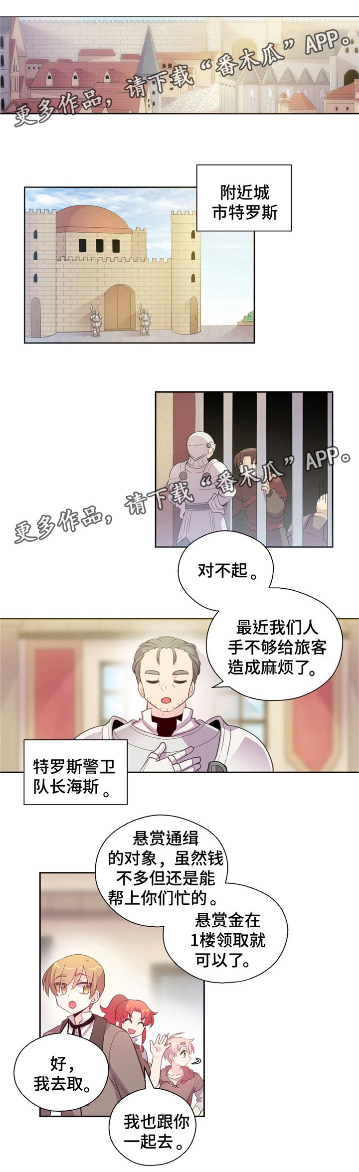 第12章：牵手