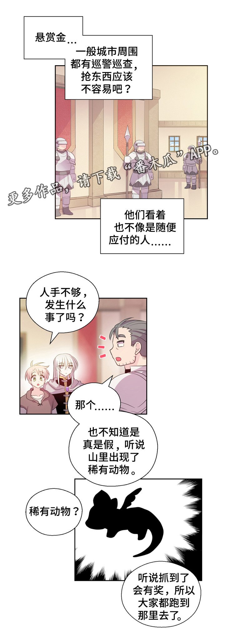 第12章：牵手