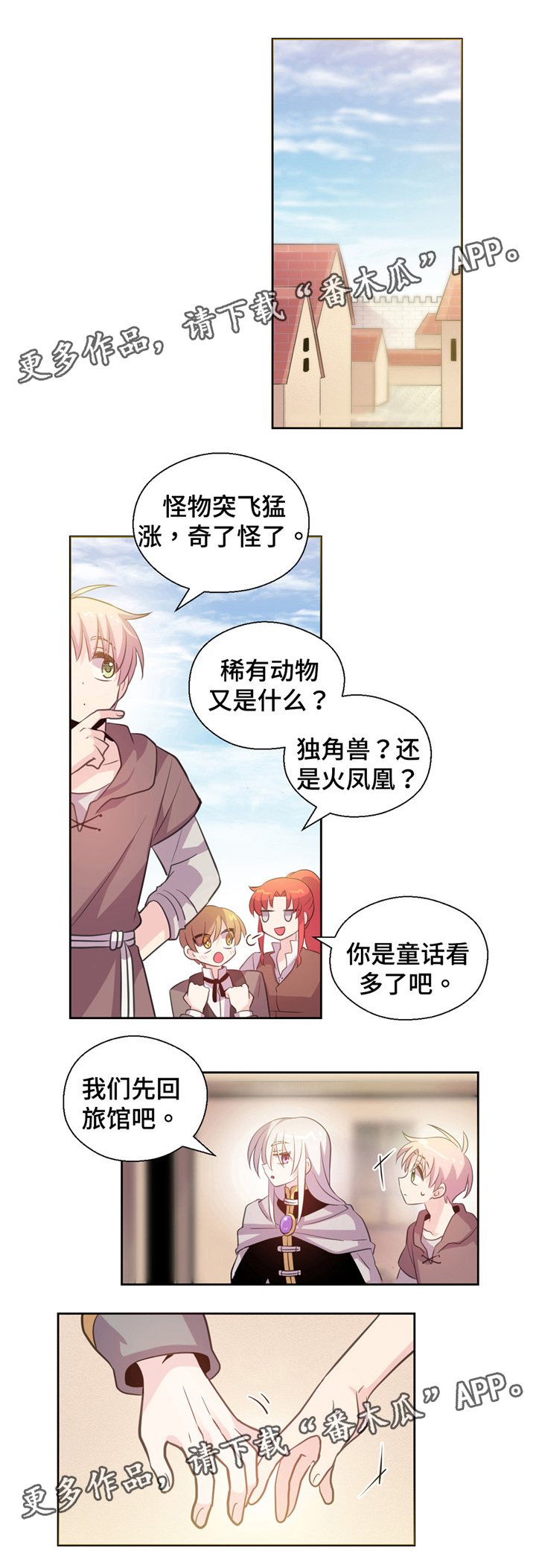 第12章：牵手