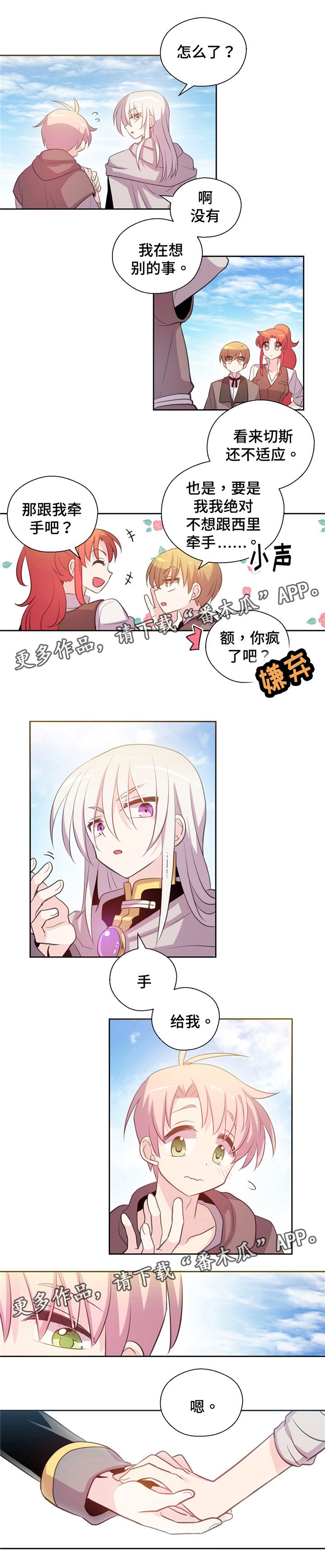 第12章：牵手