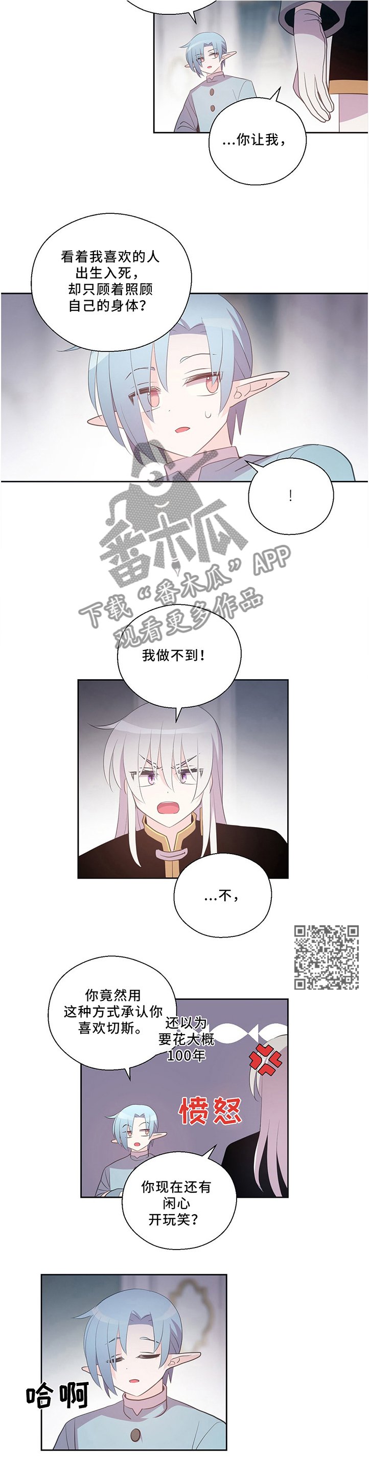 第120章：不太确定的方法