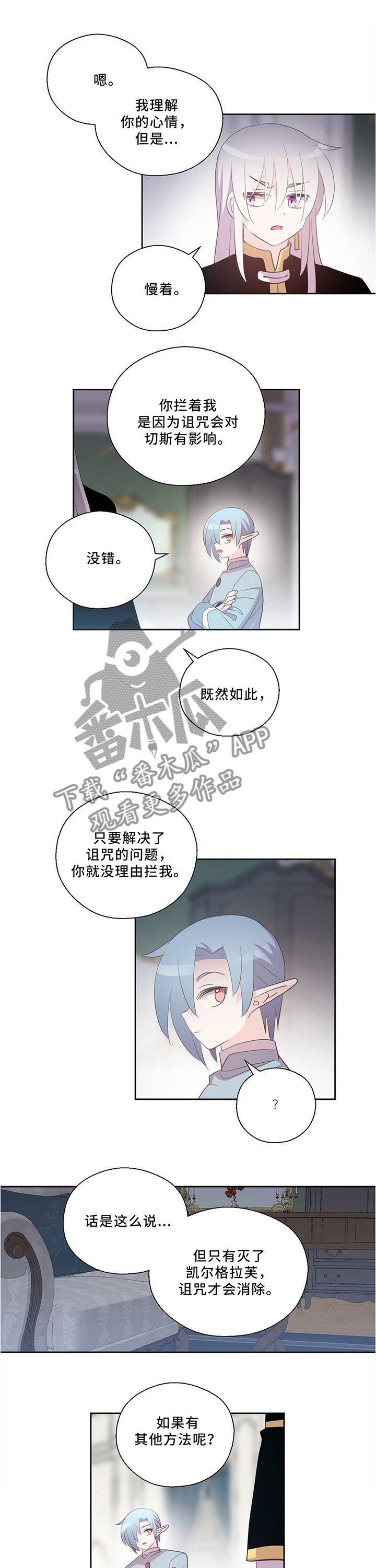 第120章：不太确定的方法