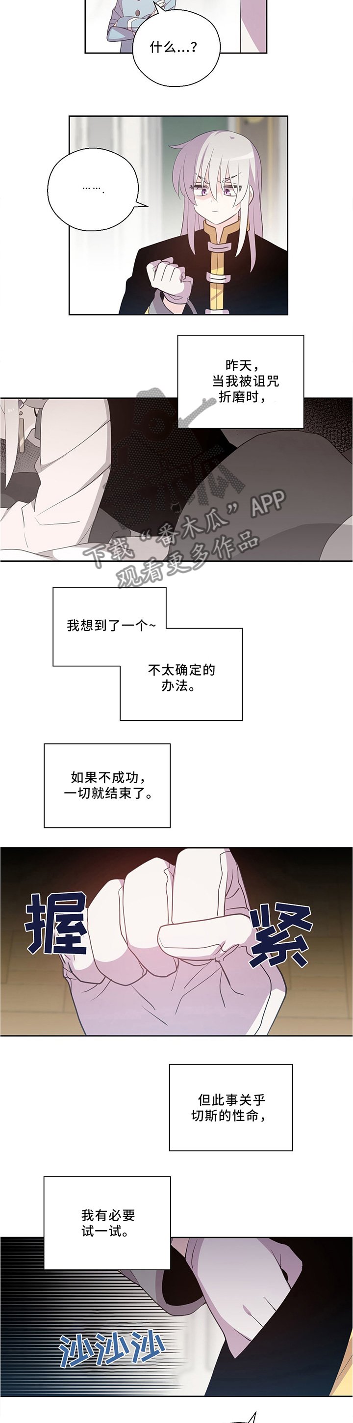 第120章：不太确定的方法