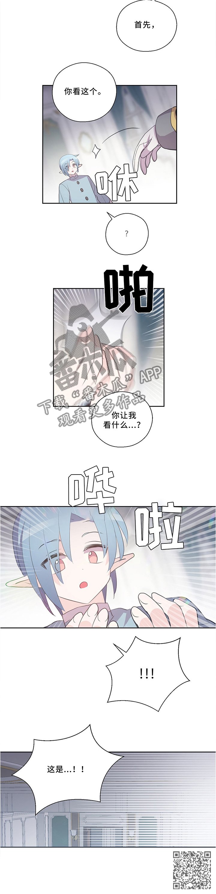 第120章：不太确定的方法