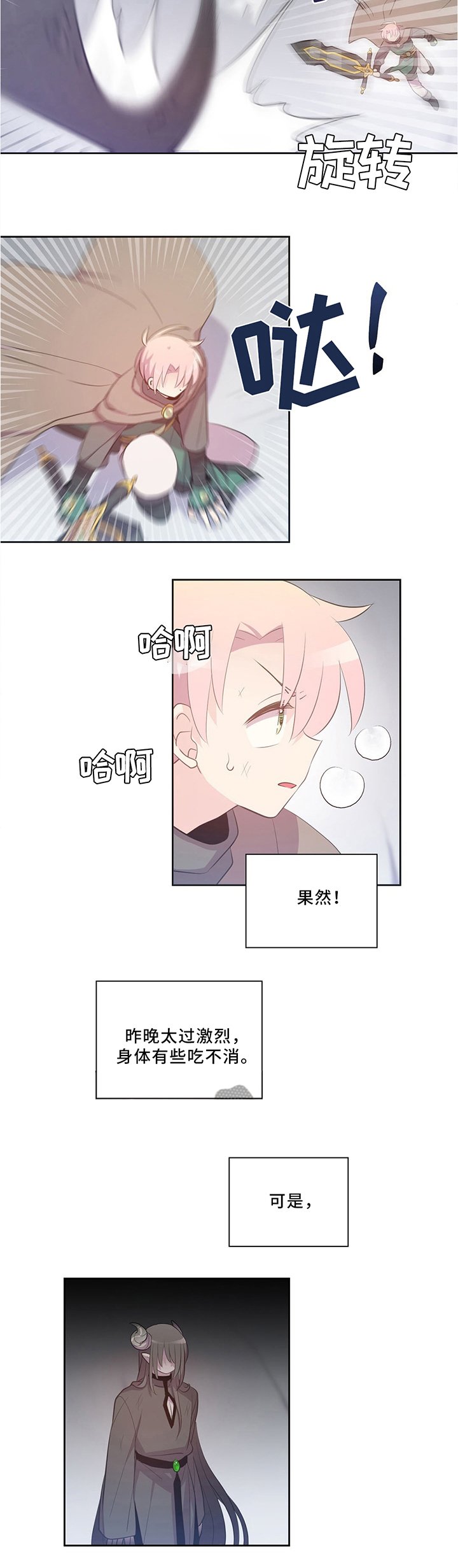 第121章：出发
