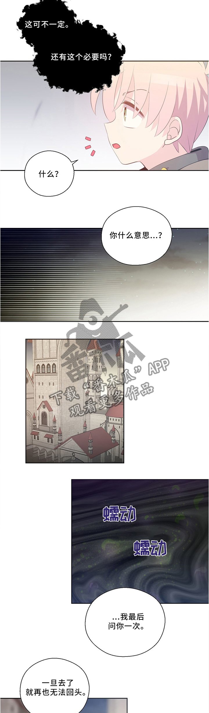 第121章：出发