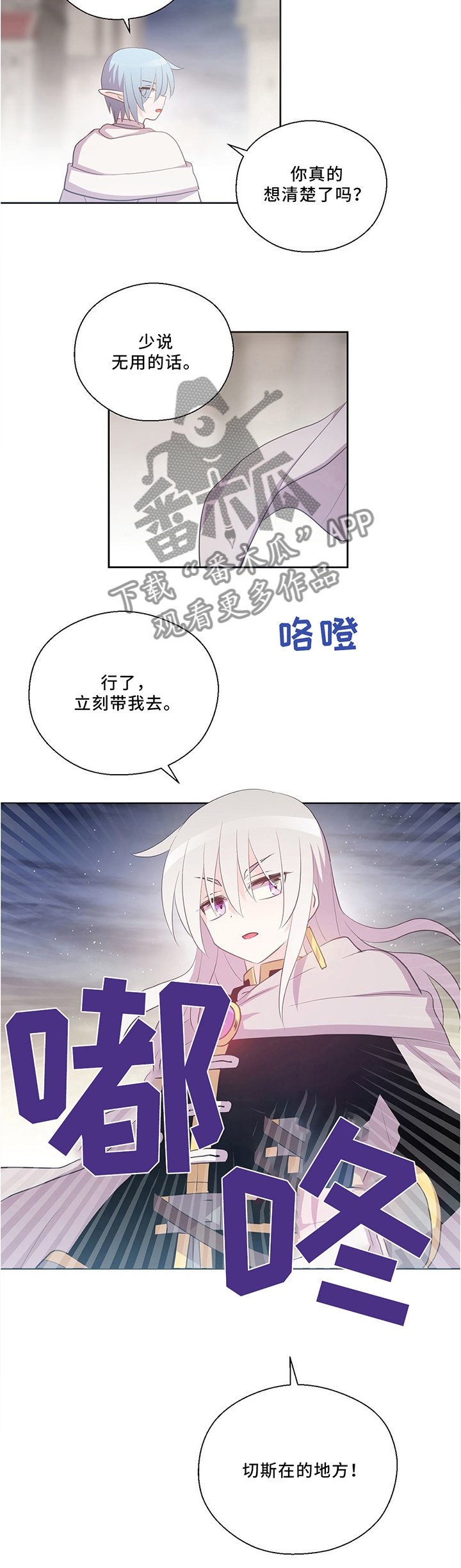 第121章：出发