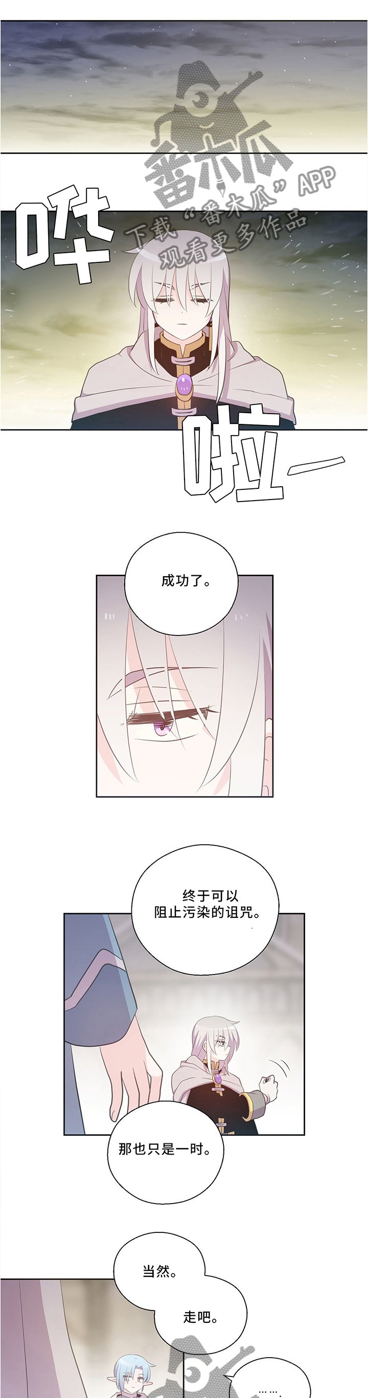 第122章：战斗开始