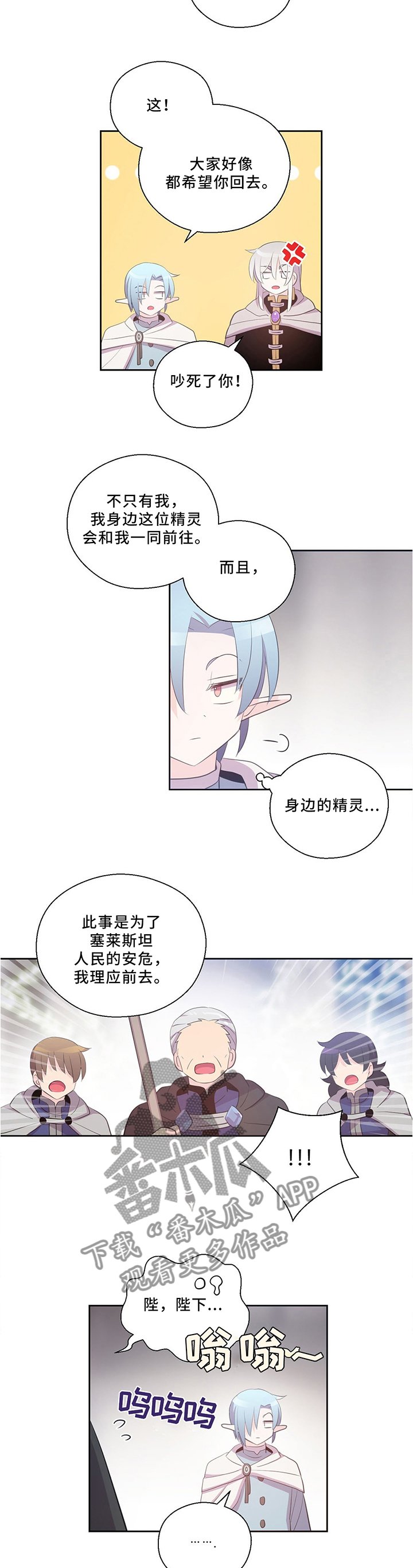 第122章：战斗开始