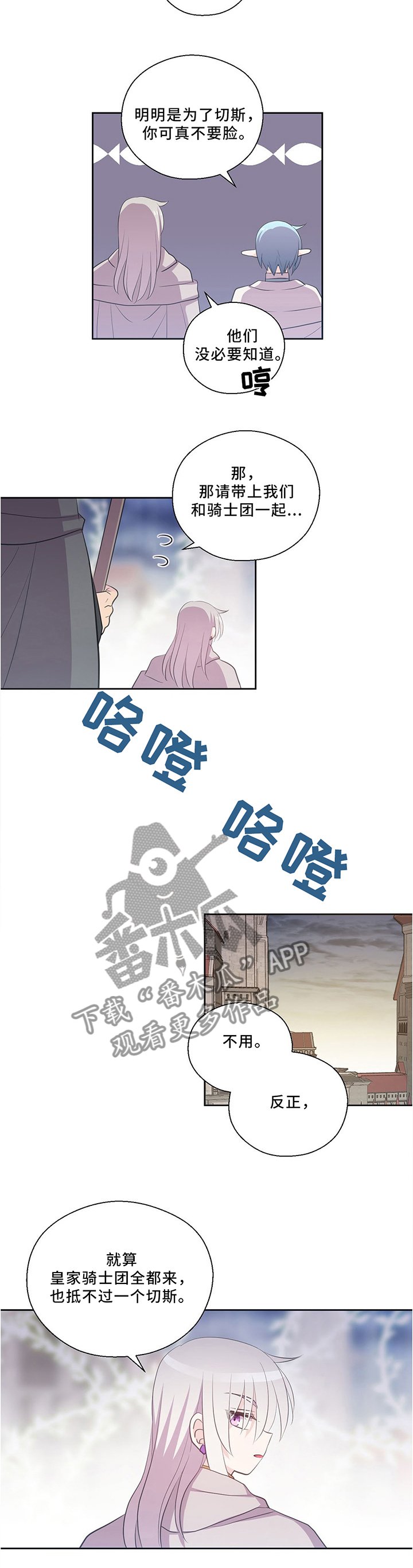 第122章：战斗开始
