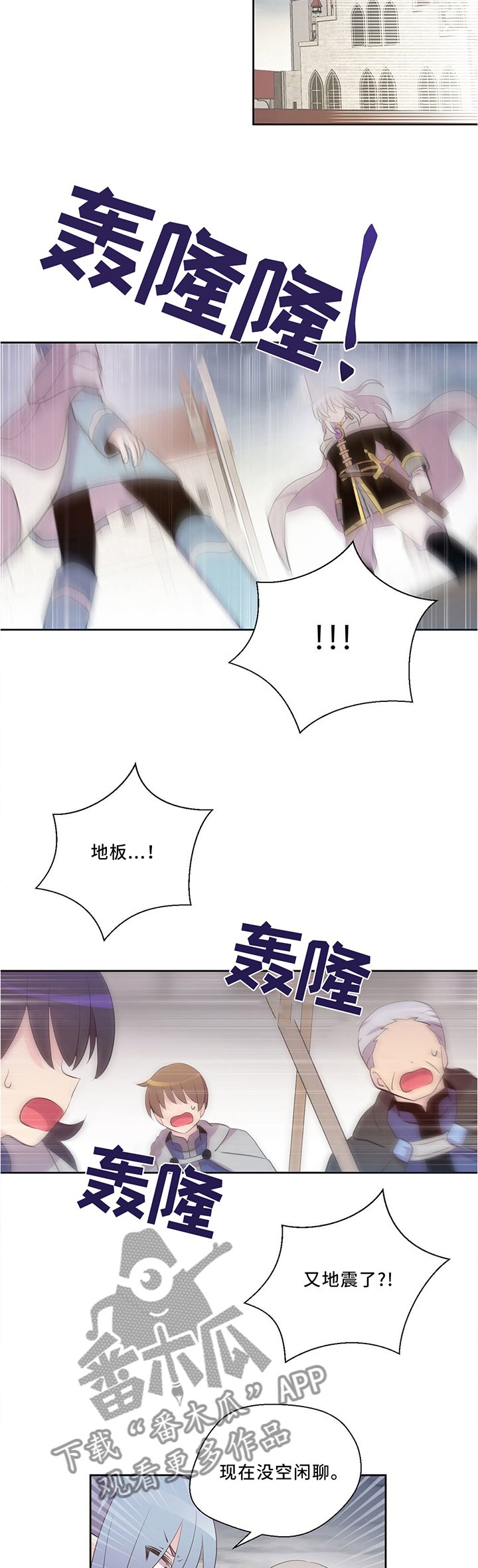第122章：战斗开始
