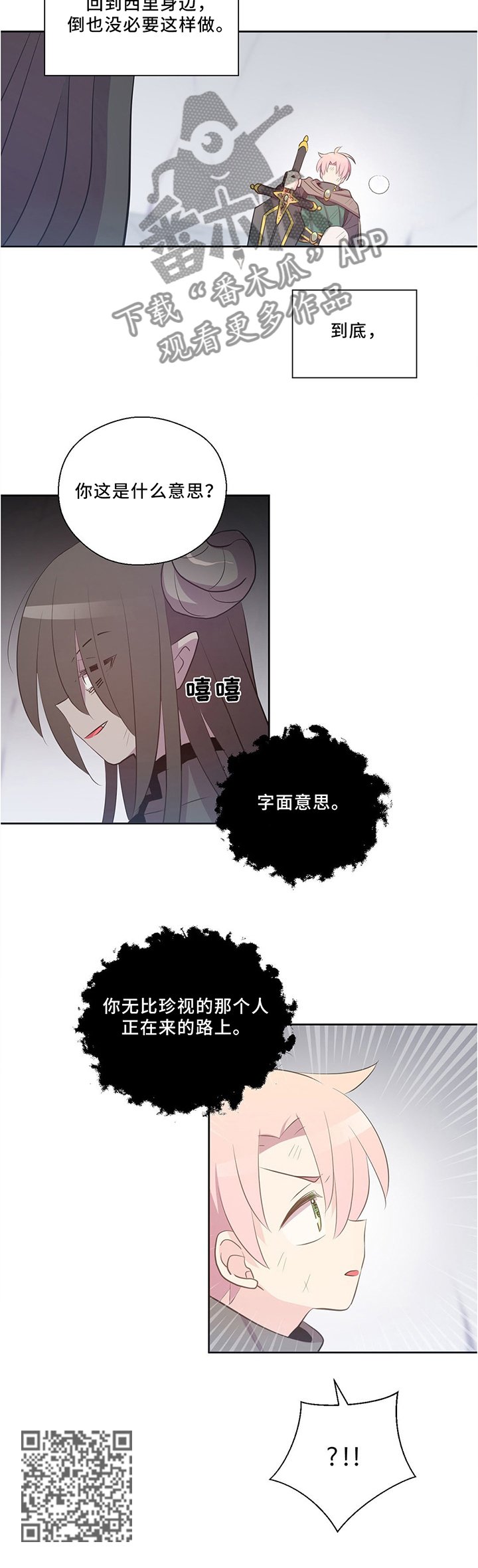第122章：战斗开始