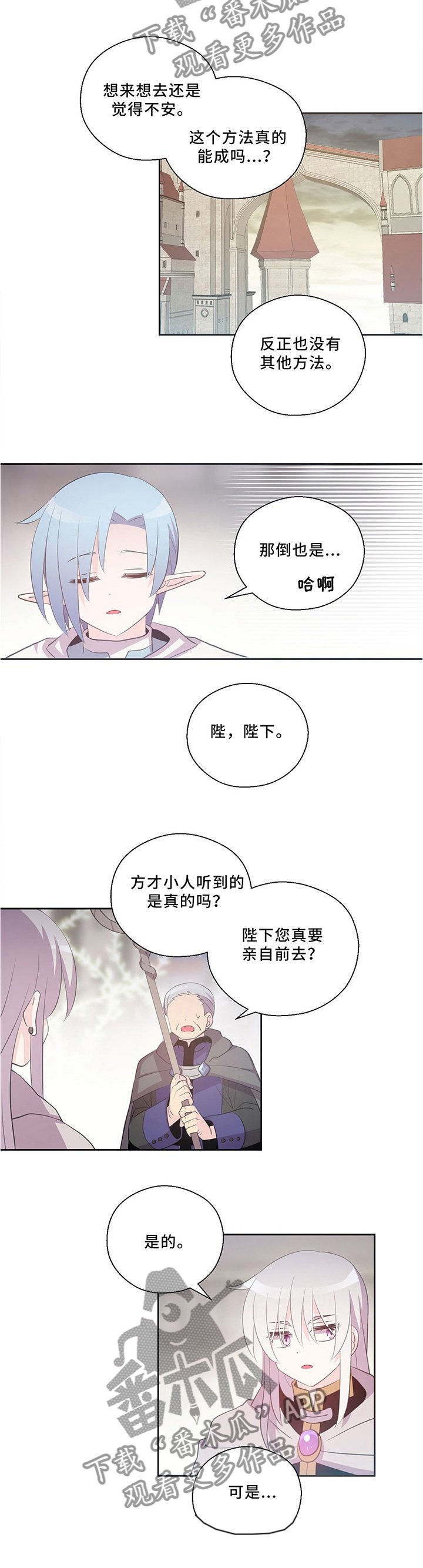 第122章：战斗开始
