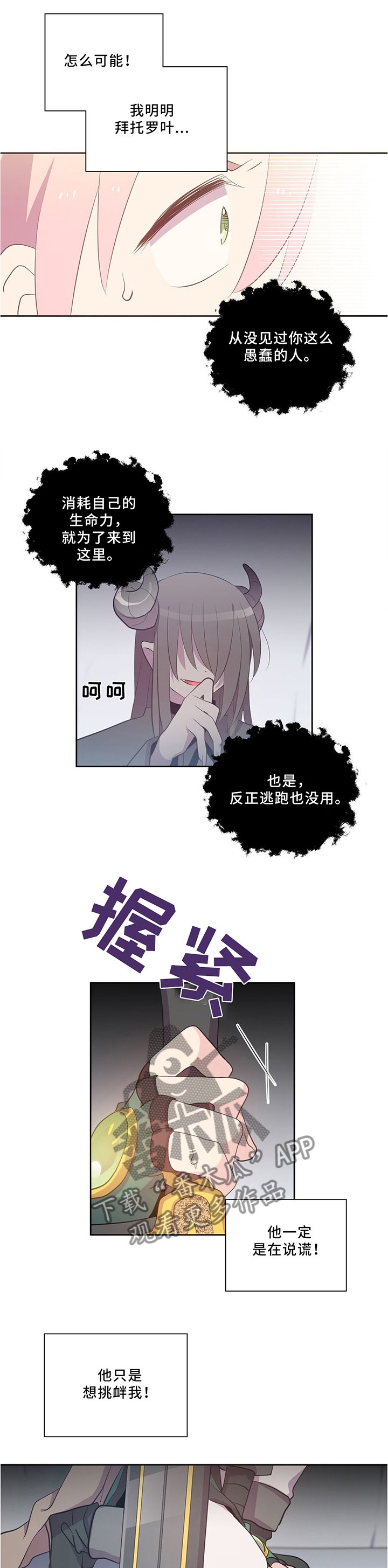 第123章：战斗时刻