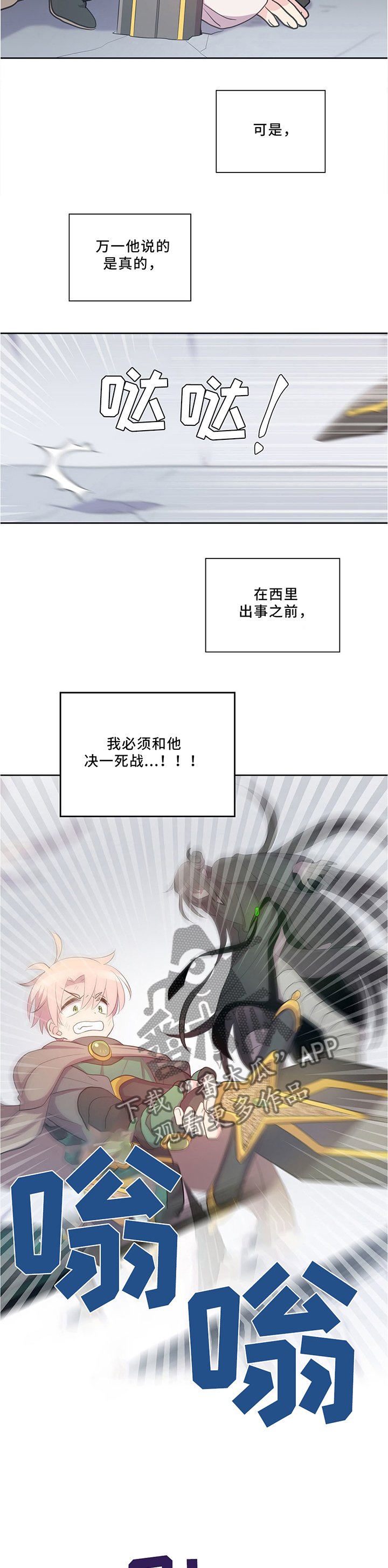 第123章：战斗时刻