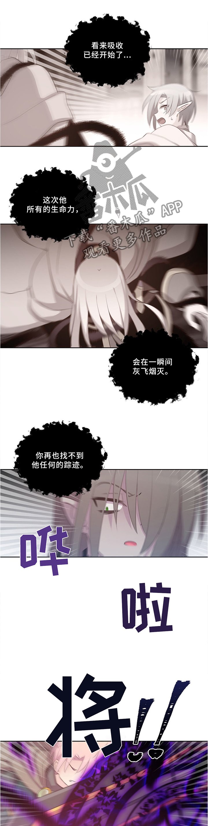 第123章：战斗时刻