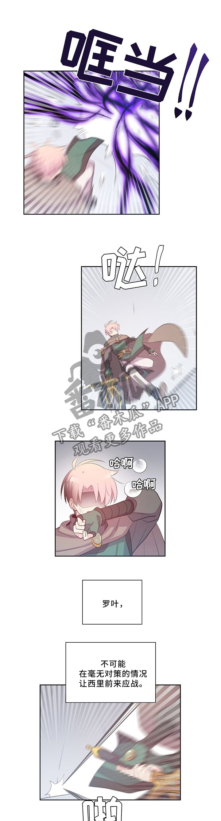 第124章：主角登场