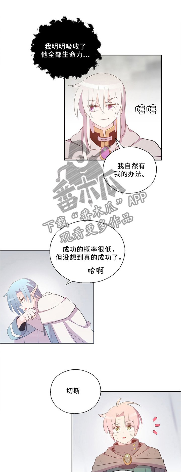 第125章：永恒的生命