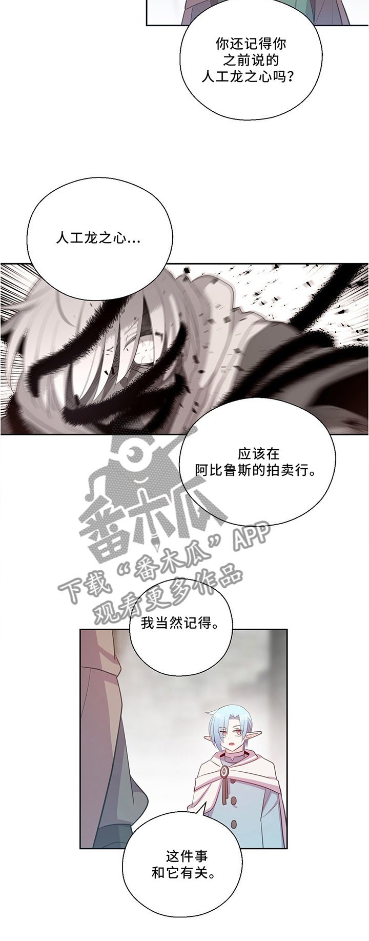 第125章：永恒的生命