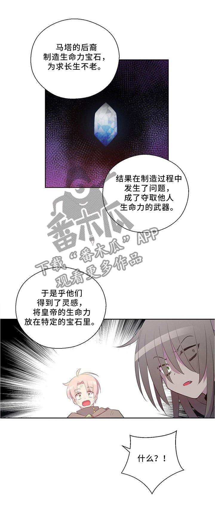 第125章：永恒的生命