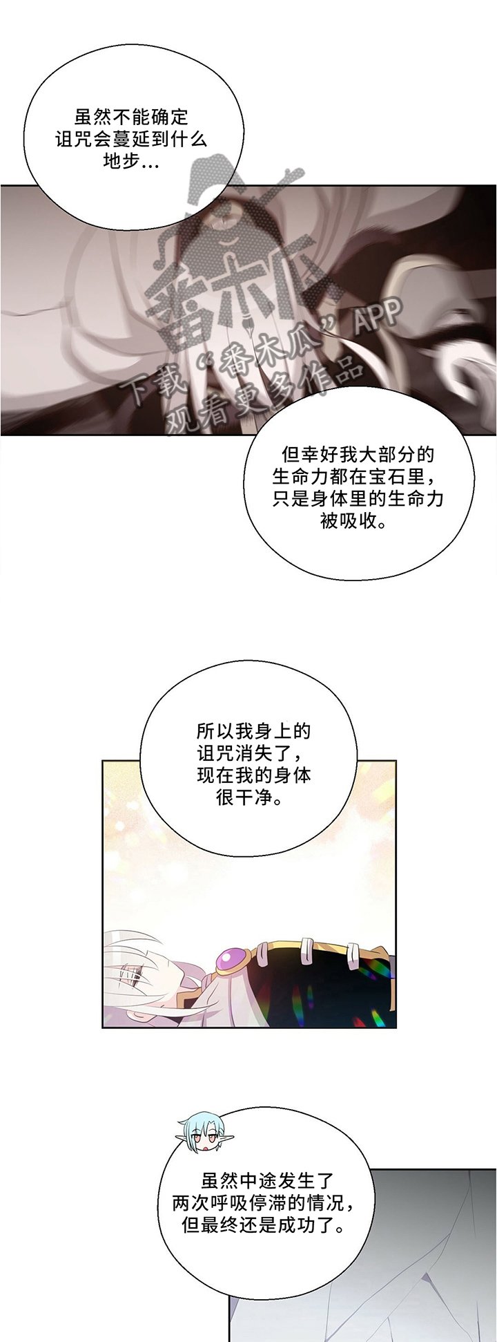 第125章：永恒的生命