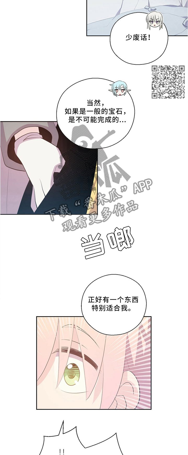 第125章：永恒的生命