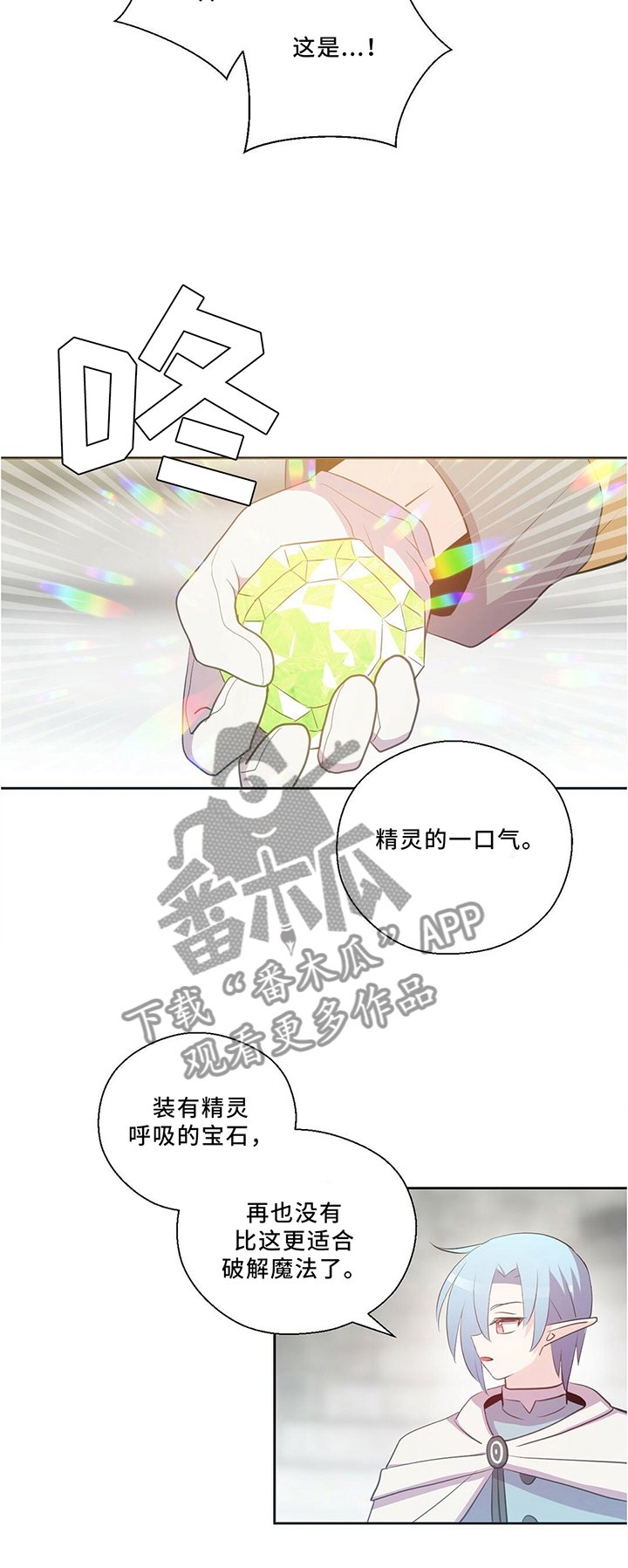第125章：永恒的生命