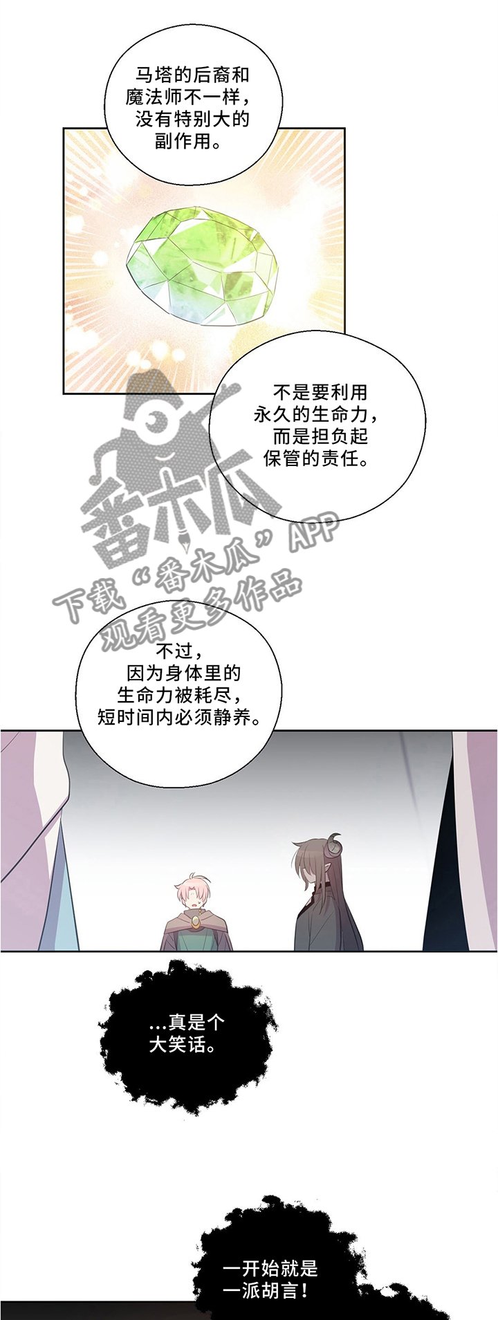 第125章：永恒的生命