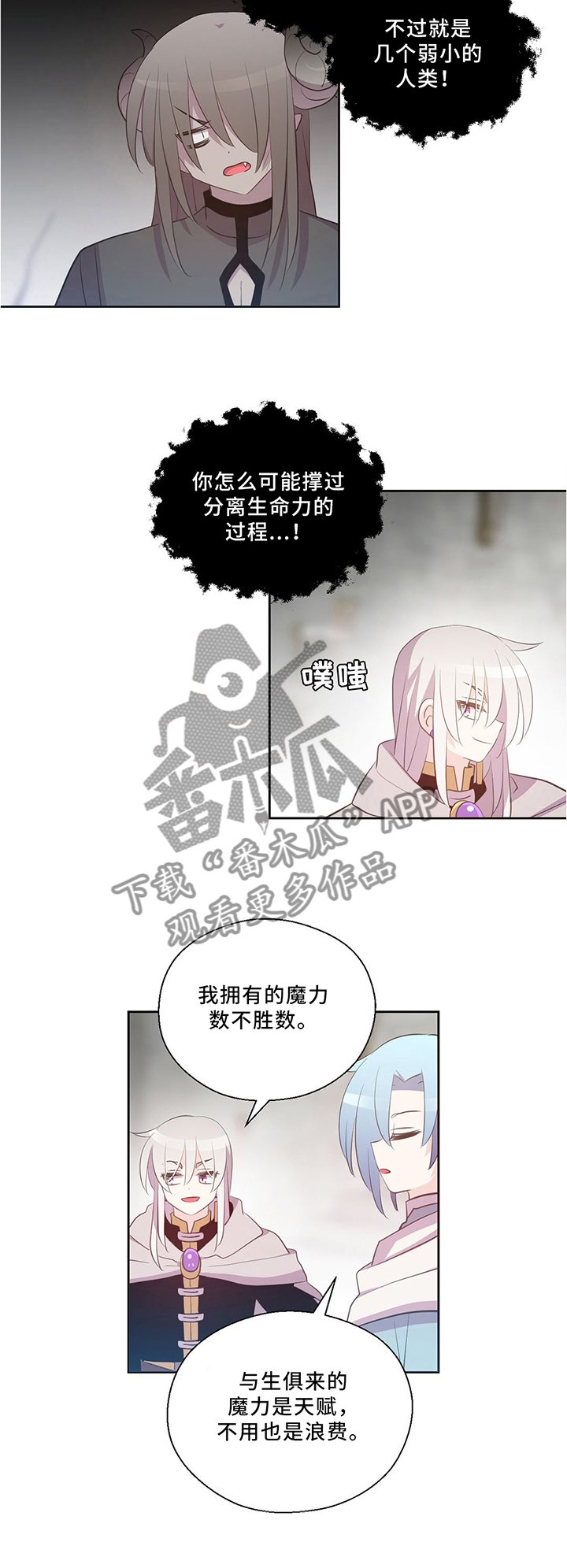 第125章：永恒的生命