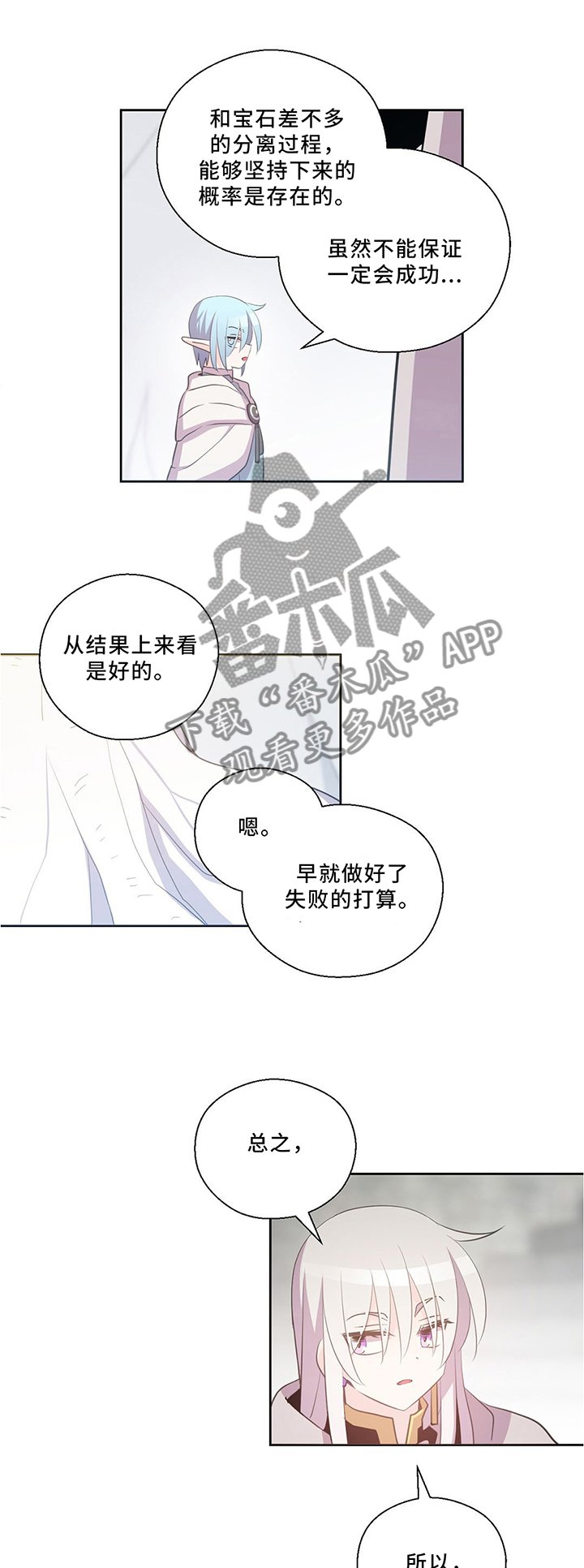 第125章：永恒的生命