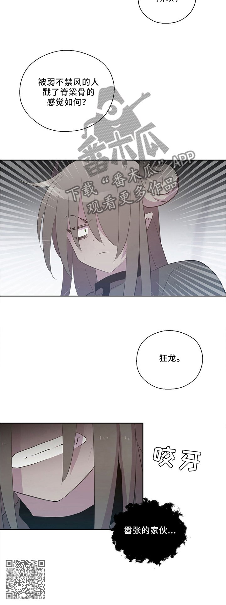 第125章：永恒的生命